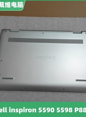 戴尔灵越 5590 5598 P88F银色D壳0DHR0V全新原装笔记本外壳 DHR0V