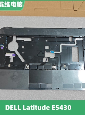 戴尔 E5430黑色C壳88KND KTV6F全新原装笔记本外壳 H5NF8 088KND