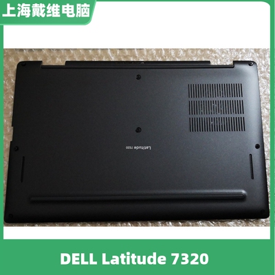 戴尔7320X7JCMD壳笔记本外壳