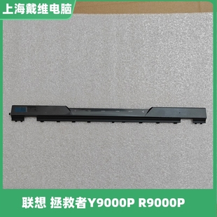 IAH7H 壓條殼全新原裝 Y9000P 外殼 5CB1F37148 ARH7H 聯(lián)想R9000P