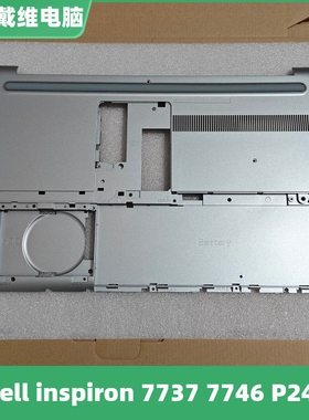 戴尔 7737 7746 P24E D壳 7YFPF全新原装笔记本外壳 07YFPF VHNFK