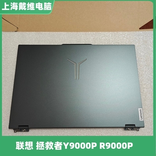R9000P 黑色A壳全新原装 IRX8 23款 5CB1K91094 ARX8 联想Y9000P