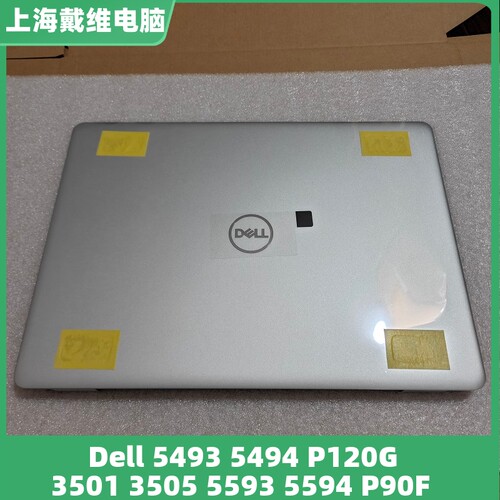 戴尔5493P120G5593笔记本外壳