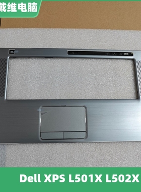 戴尔XPS 15 L502X L501X银色C壳0HYJ4V全新原装笔记本外壳 HYJ4V
