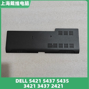 2421原装 CY4MM 5437 硬盘盖 E壳 外壳 3437 3421 5435 5421 戴尔