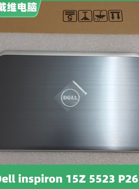 戴尔 15Z 5523 P26F ACD壳 890X7全新原装笔记本外壳 1XCTR/V6906
