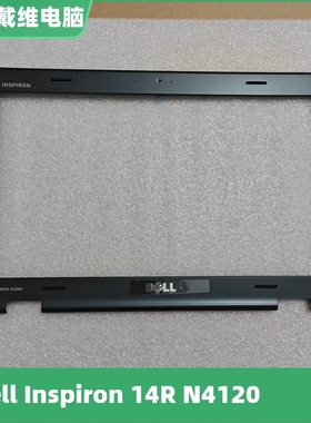 戴尔 Inspiron 14R N4120黑色B壳3DR0H全新原装笔记本外壳 03DR0H