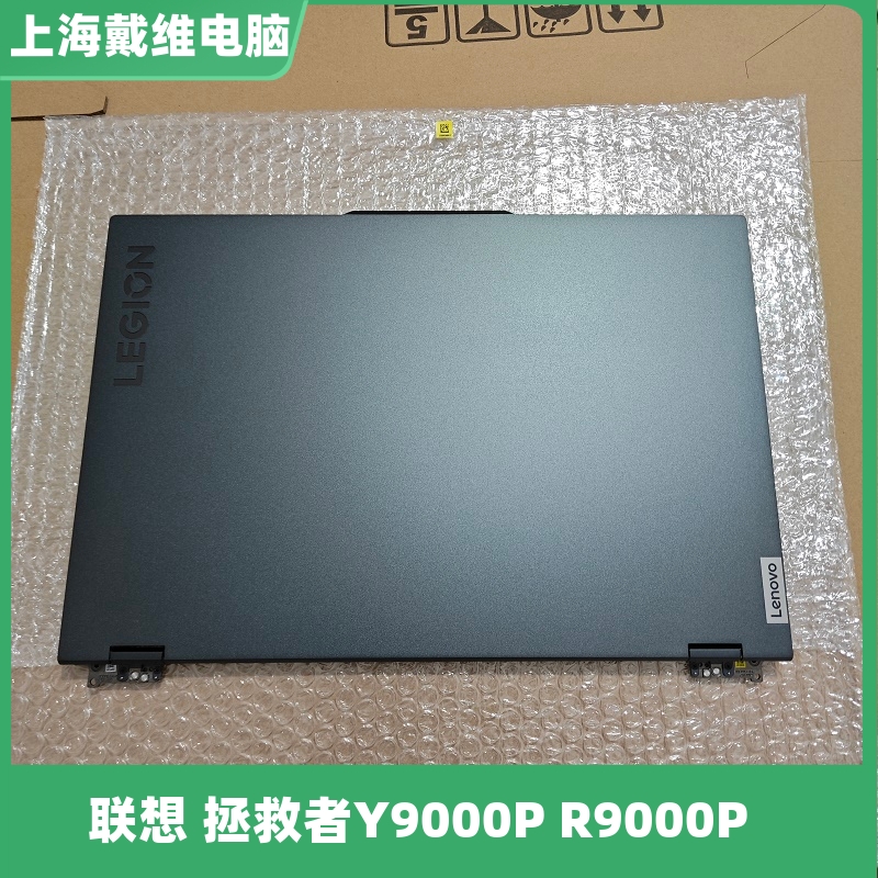 联想IRX8HR9000PA壳笔记本外壳