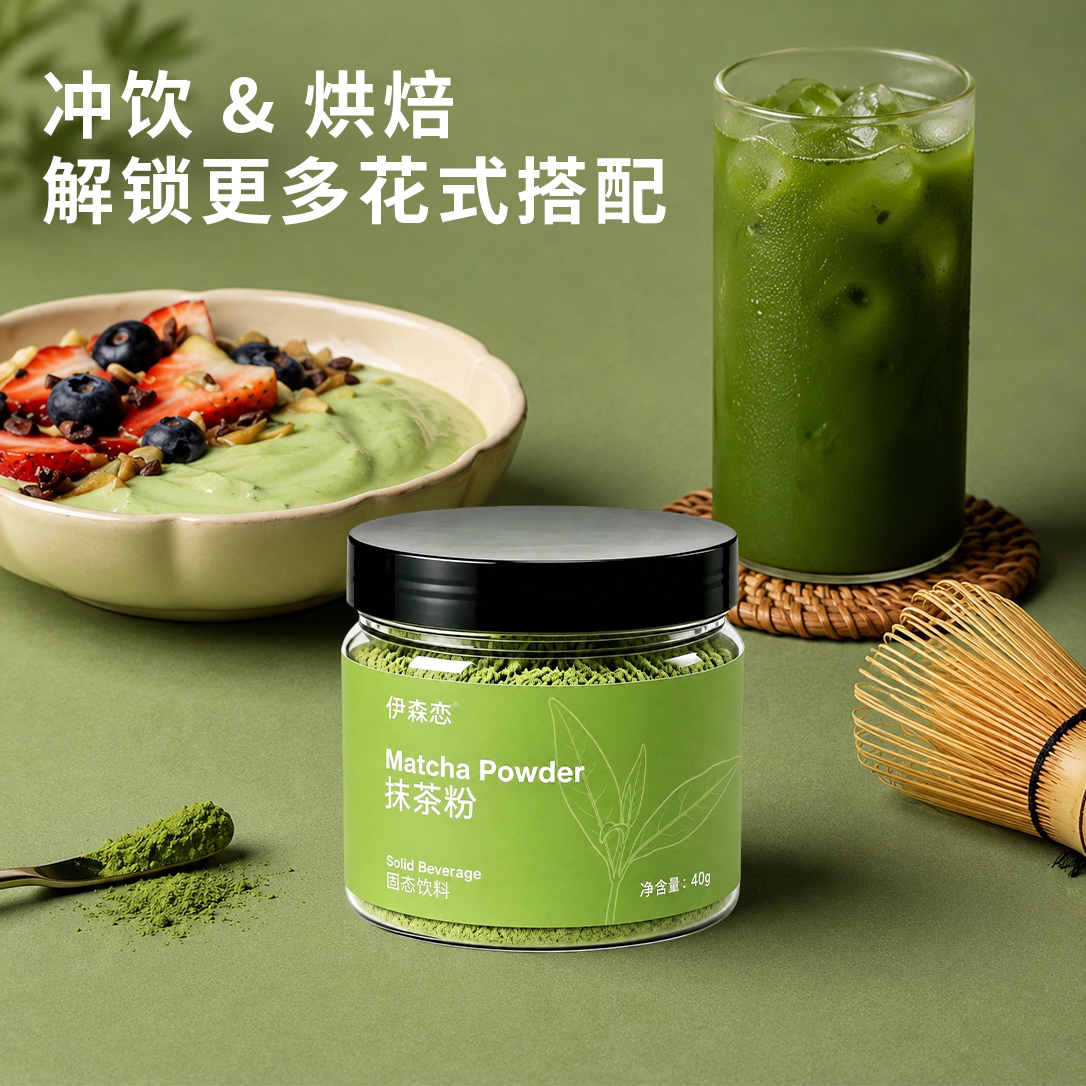 纯抹茶粉甜点调配拿铁慕斯面点专用日式春茶抹茶粉低负担