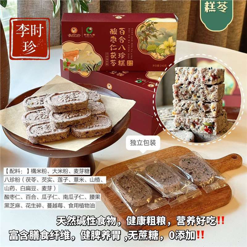李时珍传统滋补品其他李时珍酸