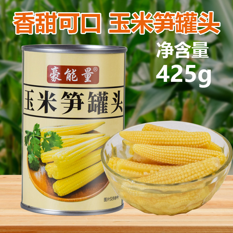 豪能量玉米笋罐头凉拌火锅配料小菜炒菜烧烤专用罐装425g商用即食