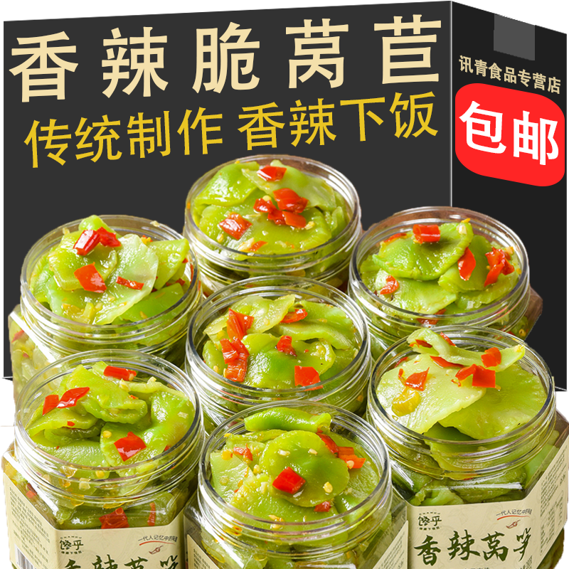 湘味香辣莴笋莴苣开胃拌饭面拌馒头瓶装开胃好吃瓶装即食家常下饭