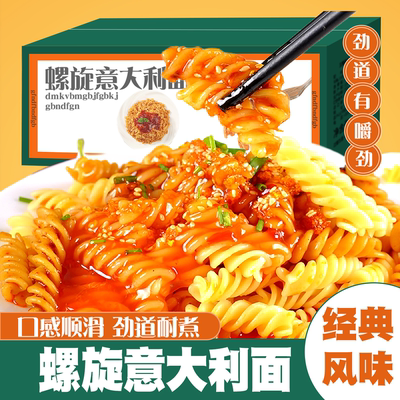 螺旋意大利面经典黑胡椒风味