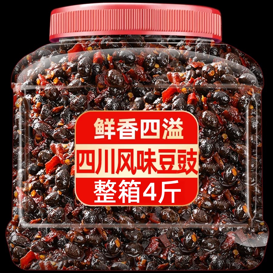 四川特产麻辣豆豉正宗香辣豆鼓干豆豉炒菜专用调味料炒回锅肉蒸鱼