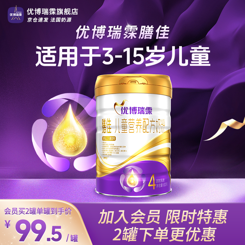 【无权益】圣元优博瑞霂膳佳儿童营养配方4段奶粉800g