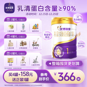 【新国标】圣元优博瑞慕瑞霂1段奶粉900g罐装法国进口0-6月