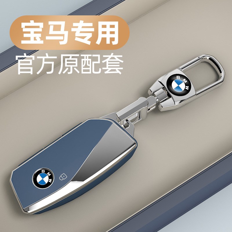 适用宝马新7系钥匙套740七系735Li车x7扣ix2023款i7男XM女高端壳