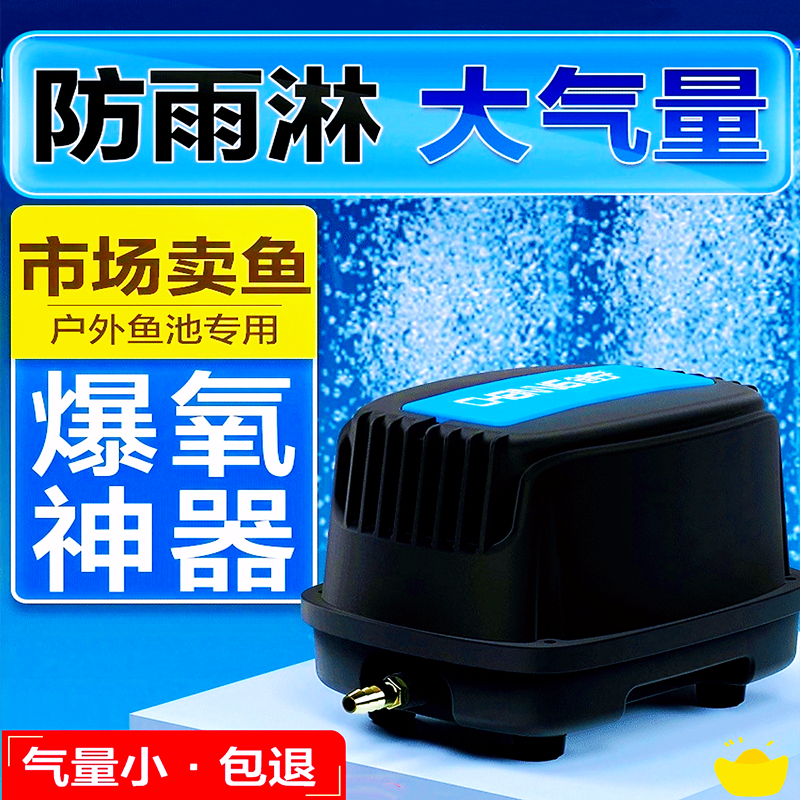 鱼池氧泵大气量氧机海鲜卖活鱼打氧气机大功率鱼塘鱼缸氧气泵