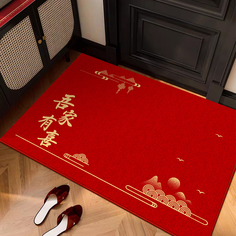 吾家有喜入户门地垫新中式婚礼布置门垫简约进门门口地毯家用脚垫