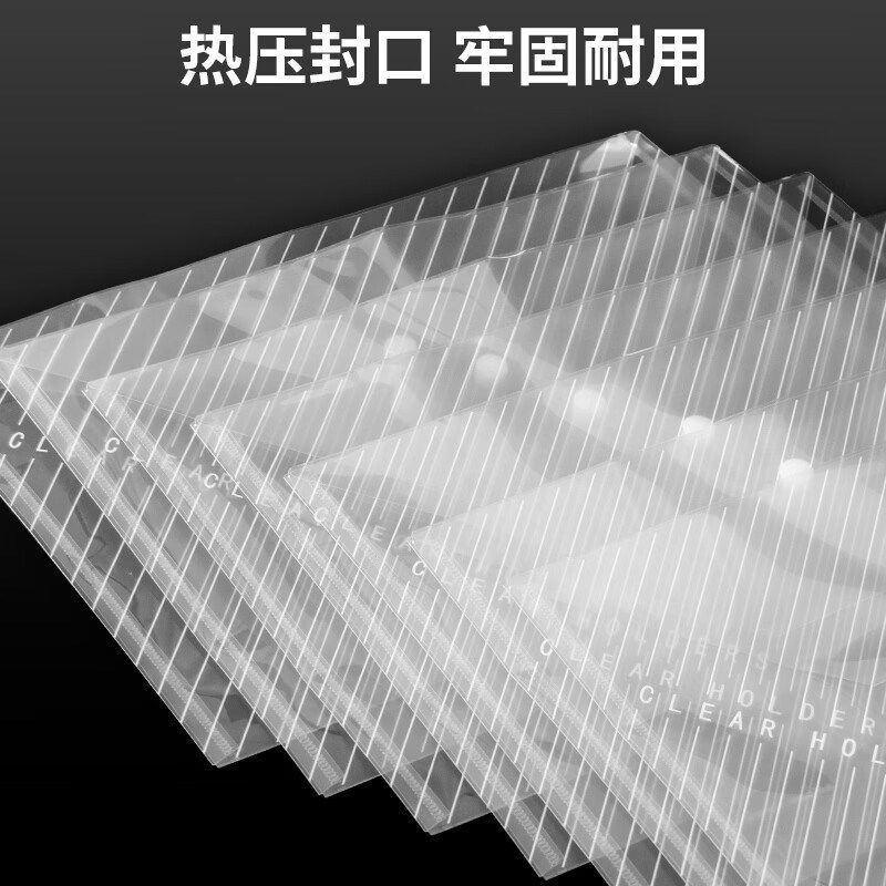 A4文件袋透明塑料加厚大容量按扣试卷收纳袋学生用档案资料袋文件