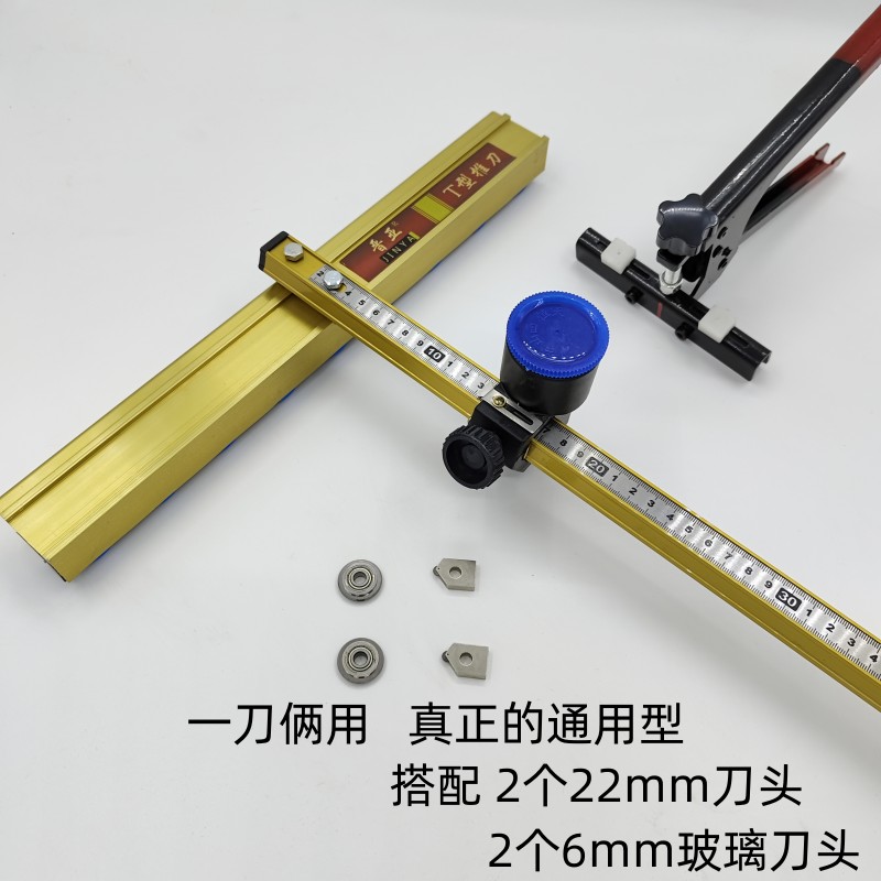 新款手推式T型推刀22毫米大刀轮玻璃瓷砖专用高精度大力钳开界器