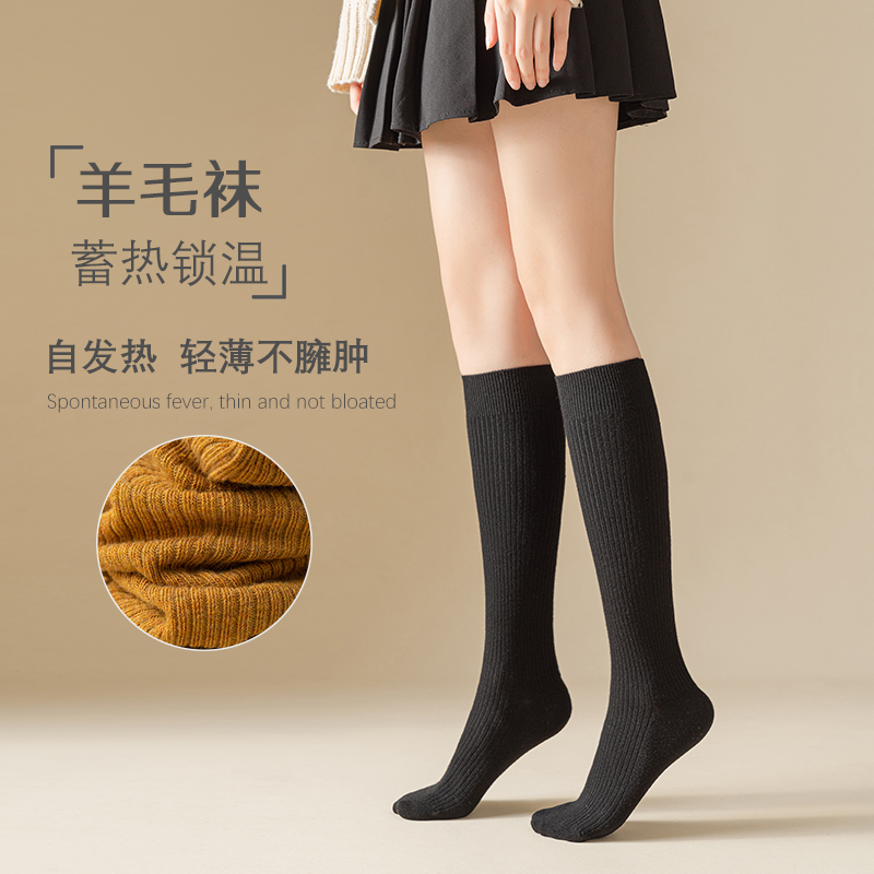 羊毛袜子女小腿袜女士秋冬保暖半截高筒黑色JK无骨长款棉袜堆堆袜