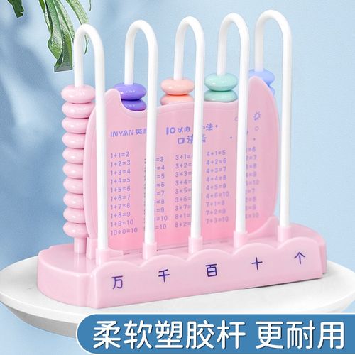 12行计数器小学一二年级儿童数学教具算盘小棒加减法数数棒9行算