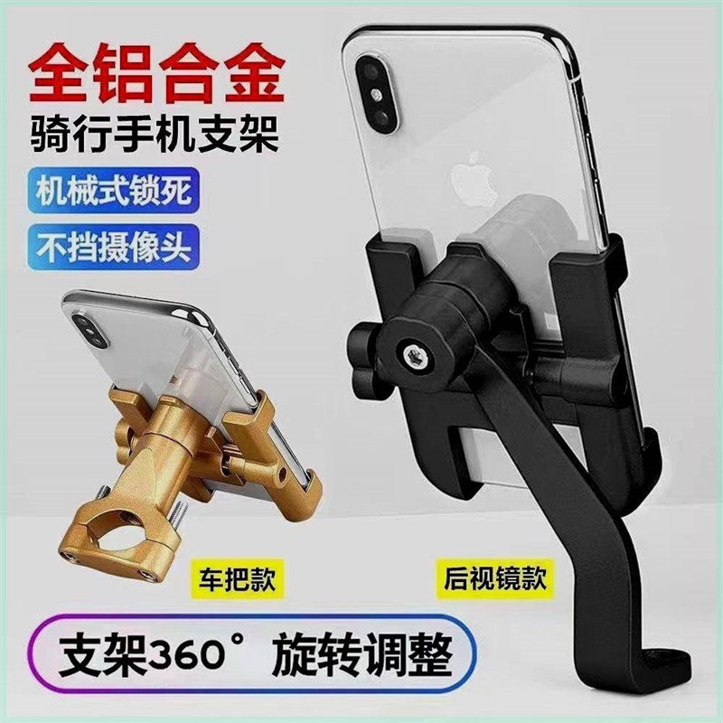 铝合金电动车手机支架自行车摩托车导航美团外卖骑行车载手机支架