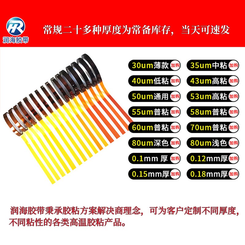 哑光黑PI金手指耐高温胶带亮黑耐酸碱耐溶剂新能源材料电池包边