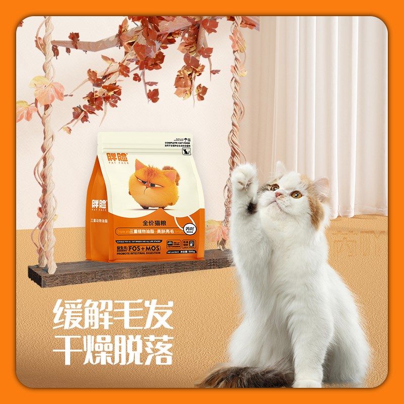 胖脸全价猫粮500g通用猫粮增肥发腮猫主粮幼猫成猫通用型营养