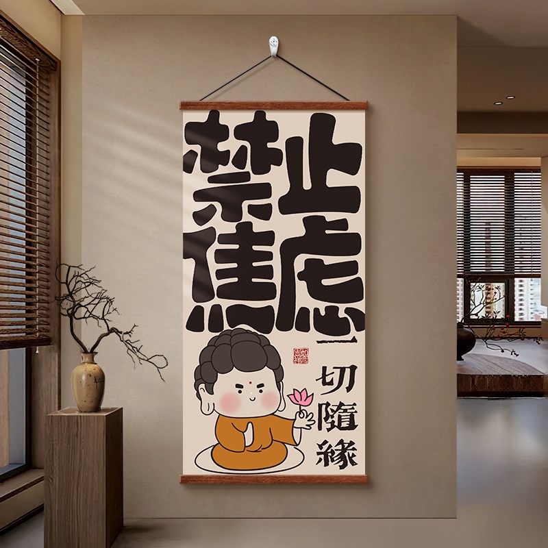 禁止焦虑客厅玄关墙上挂饰创意文字书房办公室装饰画书法字画挂画