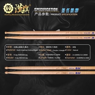 汉旗代言人洪杰签名款 鼓棒架子鼓鼓槌