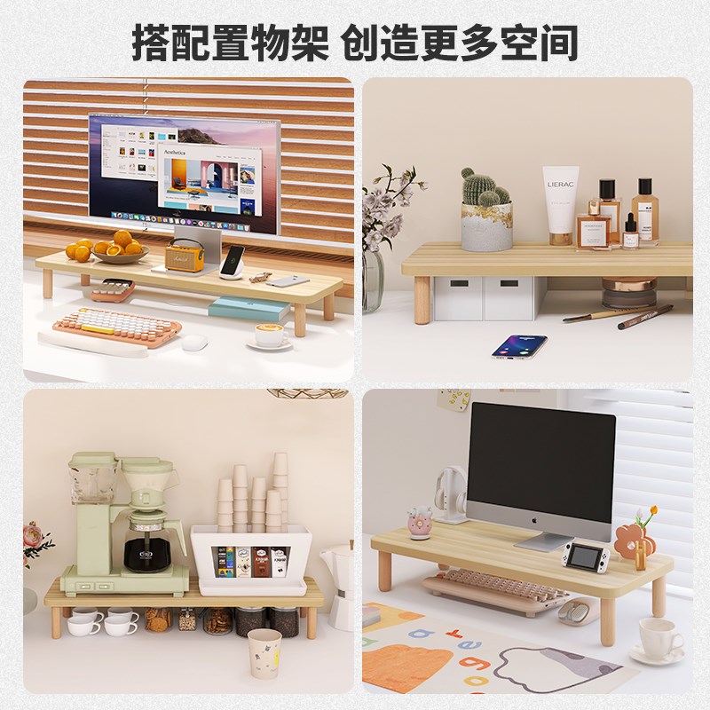 台式电脑增高架原木色桌上显示器垫高支架桌面屏幕收纳底座置物架