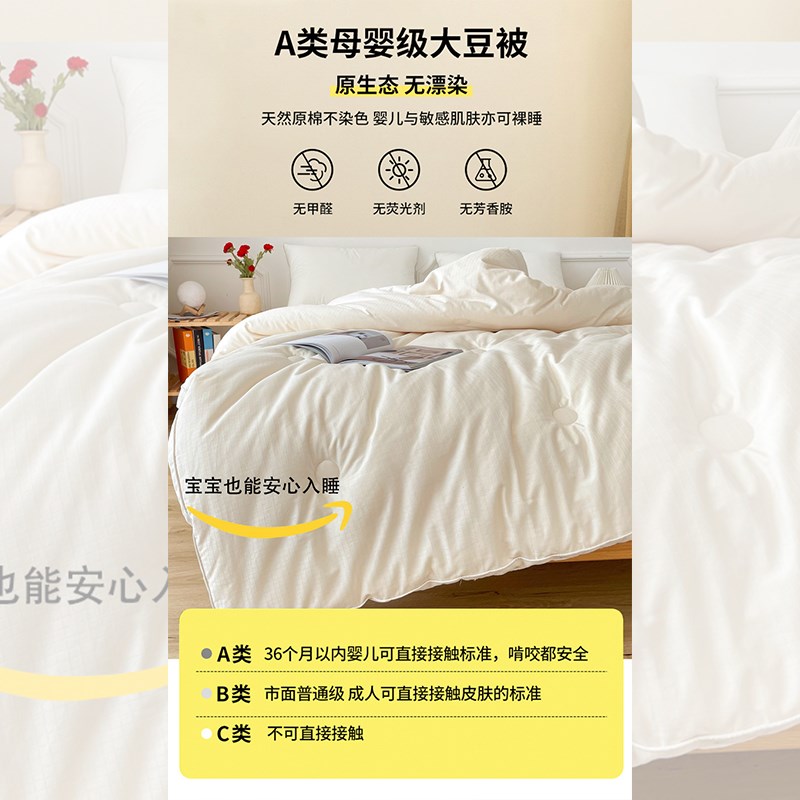 日式A类纯棉大豆被秋冬保暖纤维被芯双边立体被子单双人加厚冬被