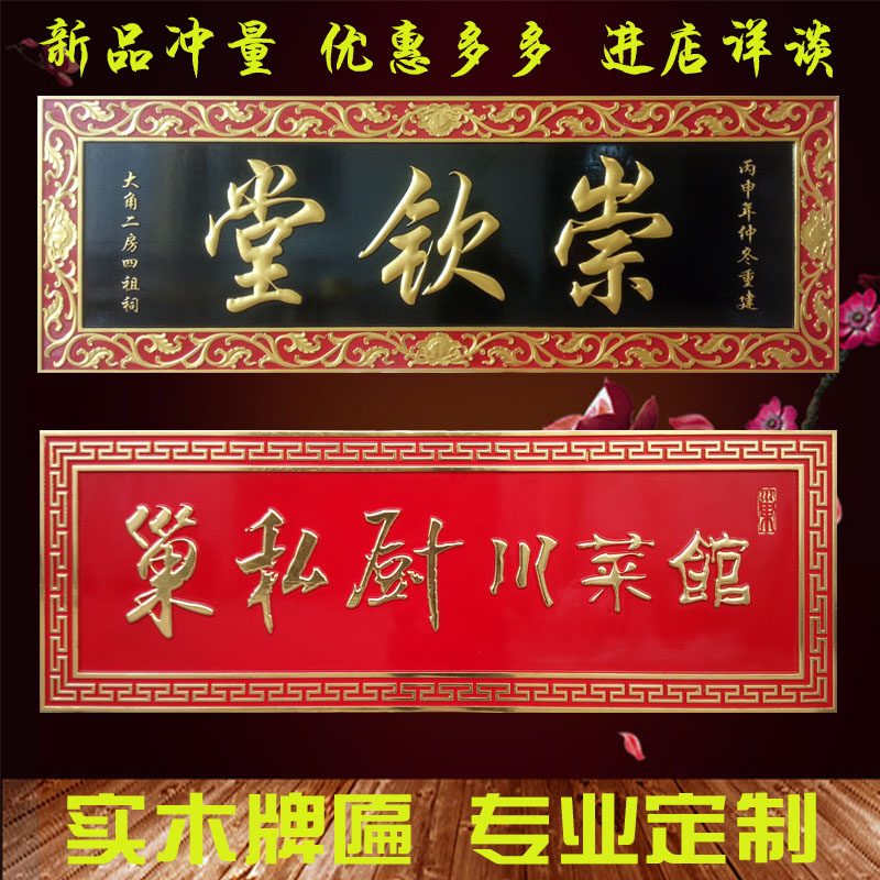 实木牌匾定做复古门头匾额木匾对联东阳木雕木板刻字木质招牌定制