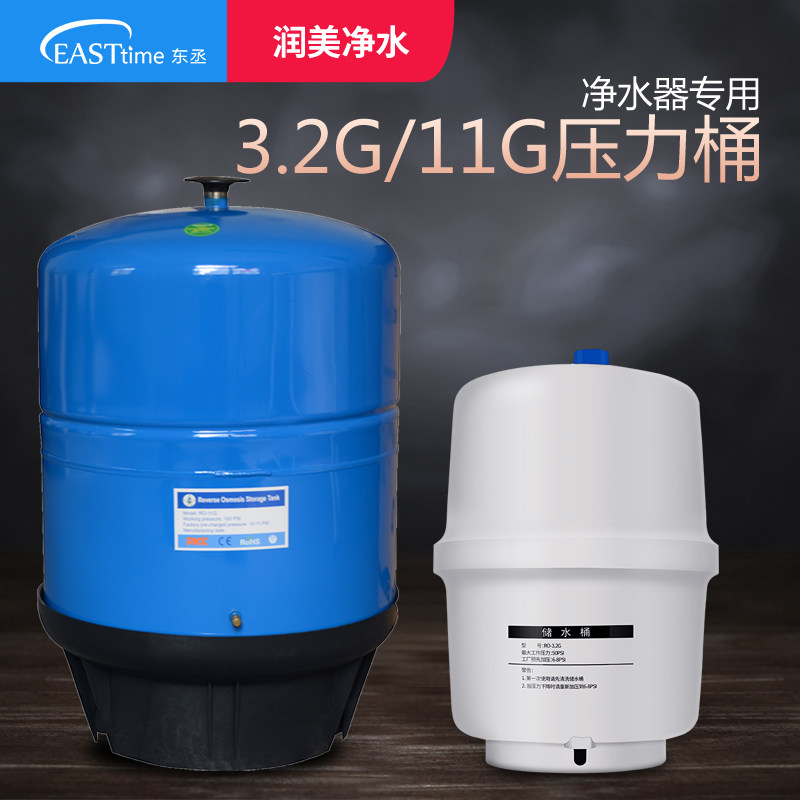 净水器配件 3.2G纯水机压力桶储水11G罐 防爆材质安全卫生通用