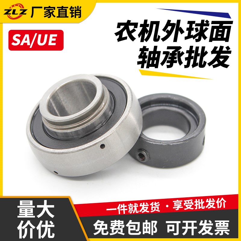 农机外球面轴承UE SA205 SA206 SA207 SA208 SA209 SA210高速
