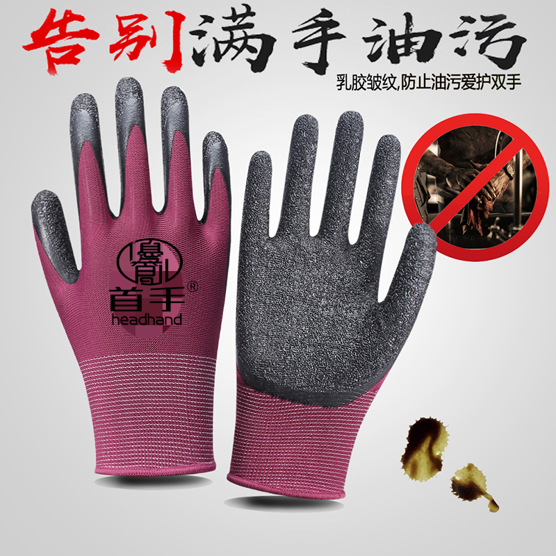 星雨L508尼龙皱纹耐磨防滑浸胶透气涂胶劳保手套印刷建筑搬运机修