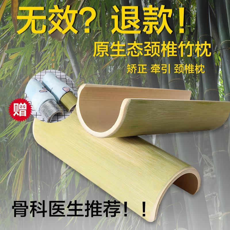 竹枕头颈椎修复颈椎硬枕专用护颈复位实木空心U形半圆柱竹子枕头