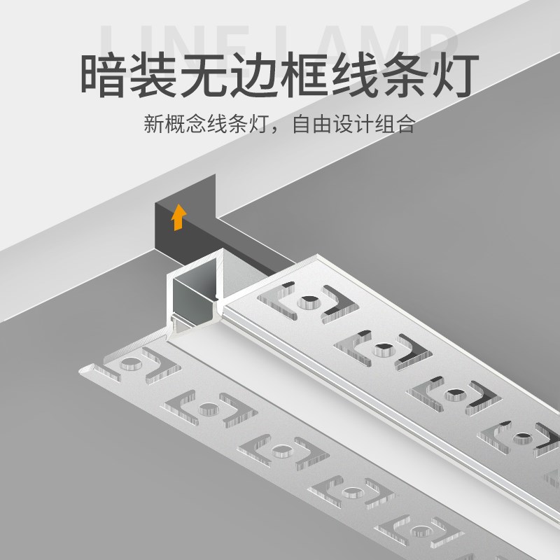 可圣照明 全光谱线性灯线形灯嵌入式无主灯吊顶线条灯带客厅铝槽