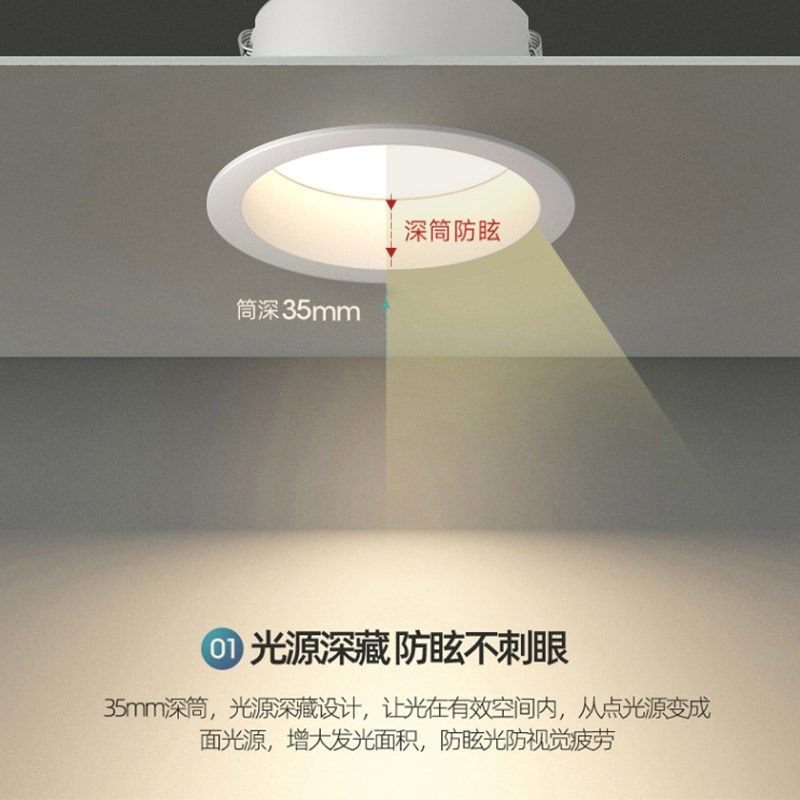 防眩光窄边筒灯led天花灯10w嵌入式家用5w无主灯照明过道灯7w射灯