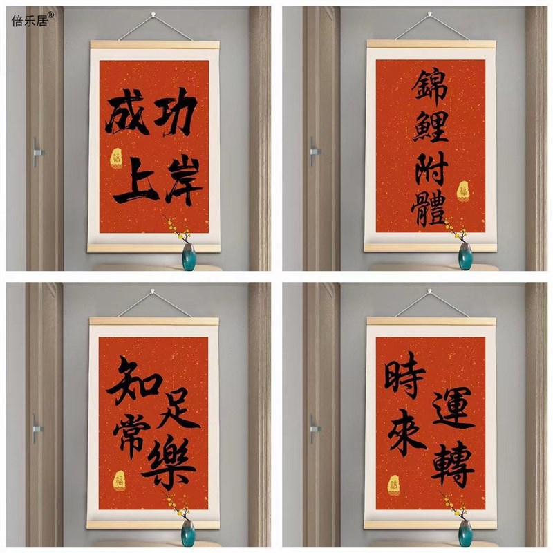 中国风装饰画知足常乐实木挂轴挂画客厅卧室墙画创意布艺壁画中式图片