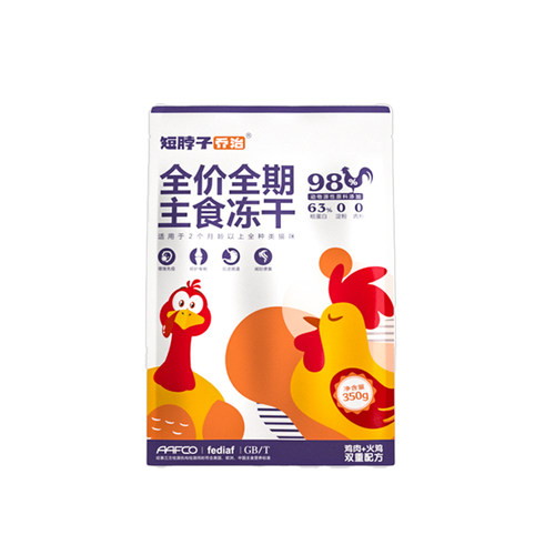 短脖子乔治猫咪主食冻干生骨肉全价猫粮幼猫成猫鸡肉兔肉增肥发腮