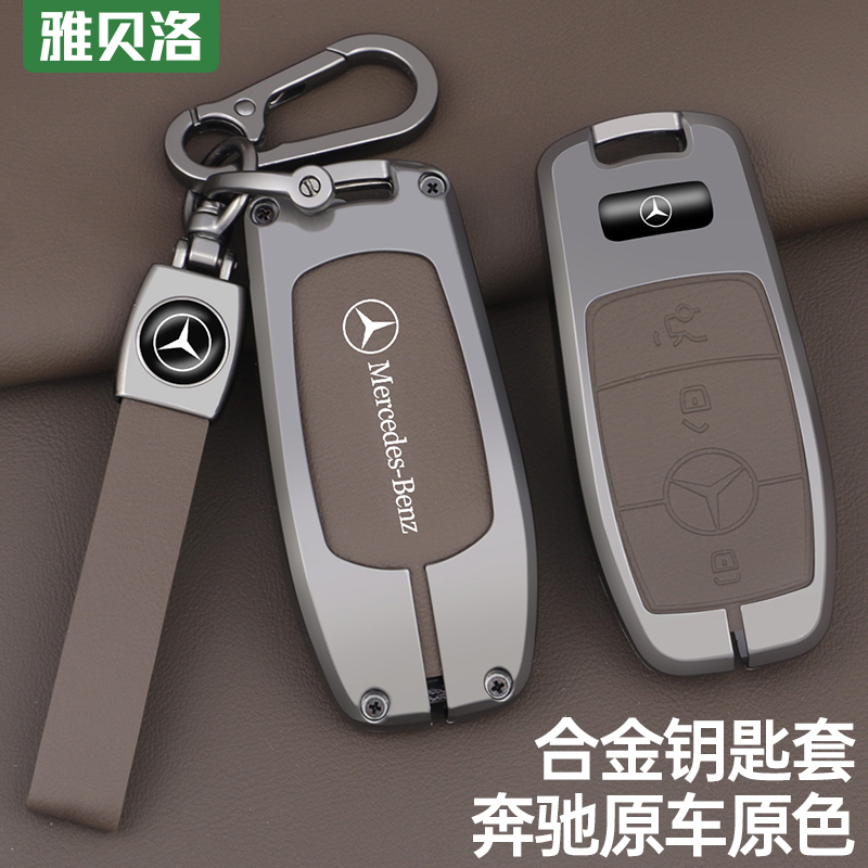 适用于奔驰e300l钥匙套e级c级c260l女glc350壳gla200l扣glb220男