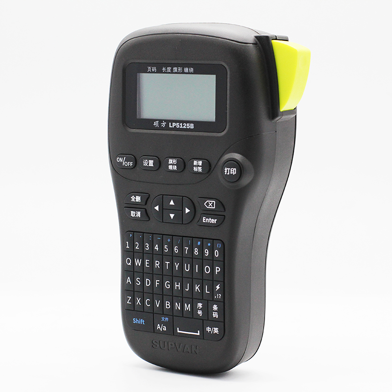 硕方LP5125B线缆标签机便携手持通讯机房 布线标签打印机条码防水