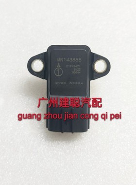 MN143855 E1T42471 菱帅 菱帅 比亚迪F6 进气压力感测器 感应器