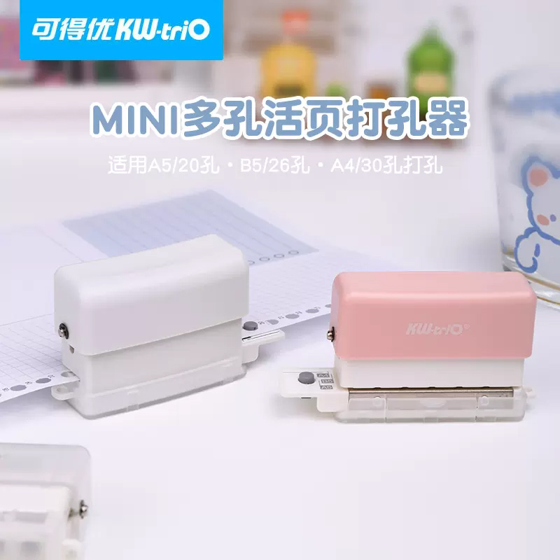 可爱6孔打孔器B5活页本多孔打孔机a4 a5纸张打洞器手帐活页装订环