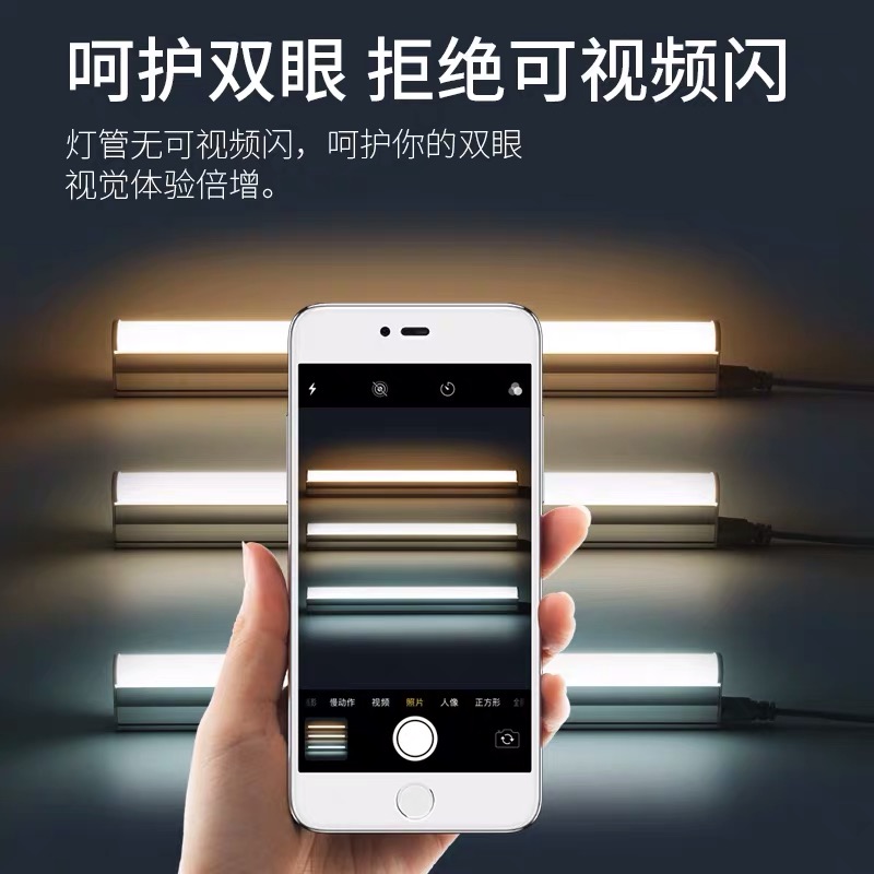 led灯管可调光t5一体化可控硅无极调节t8智能调亮度明暗度日光灯