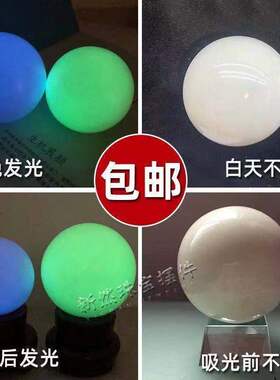 包邮夜明珠夜光石荧光摆件鱼缸家具客厅办公室摆件客