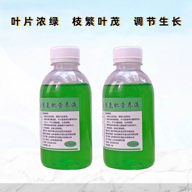 羽衣甘蓝专用氮肥营养液盆栽老桩多头玫瑰绿植物浓缩水溶花卉肥料